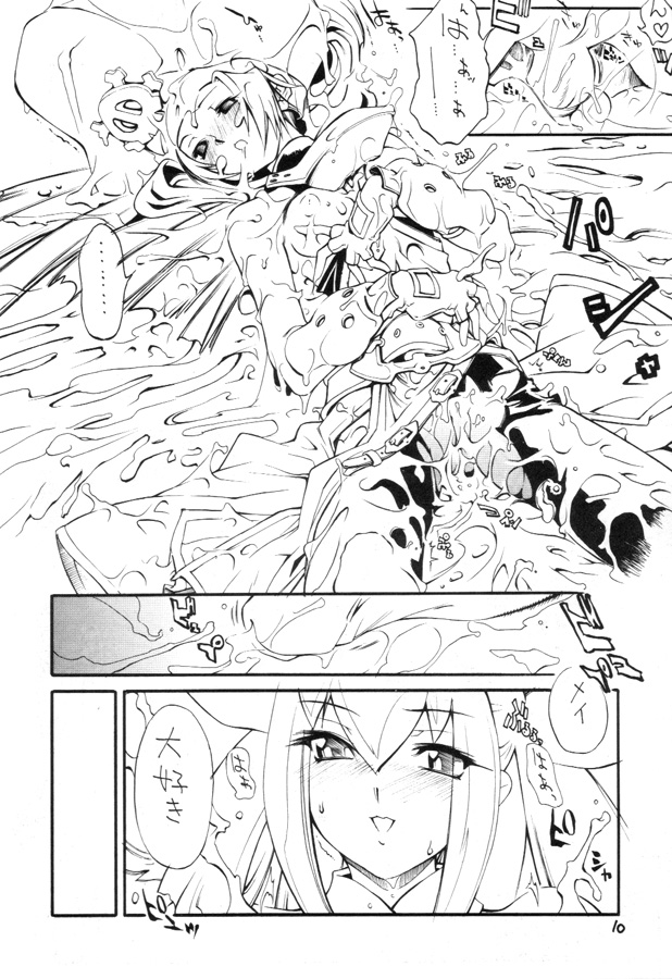 黒肥2（ggx）