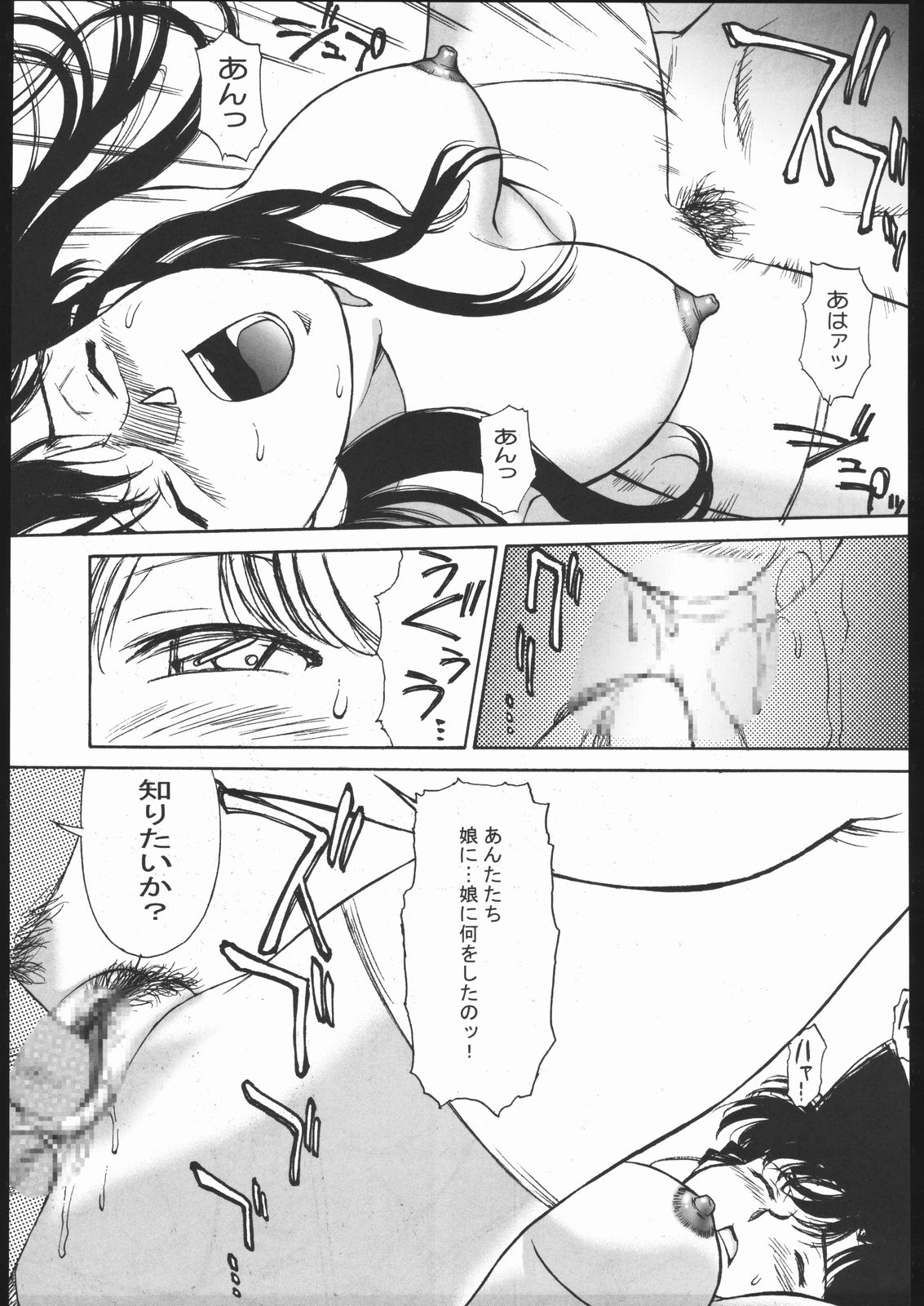 (C63) [めんげれくん (カラくりべえ、百合融、ZOL)] ポテマヨ vol.1 (名探偵コナン)