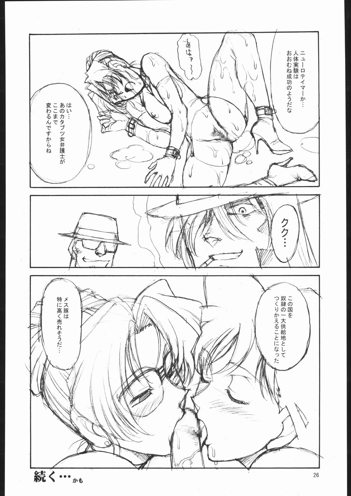 (C63) [めんげれくん (カラくりべえ、百合融、ZOL)] ポテマヨ vol.1 (名探偵コナン)