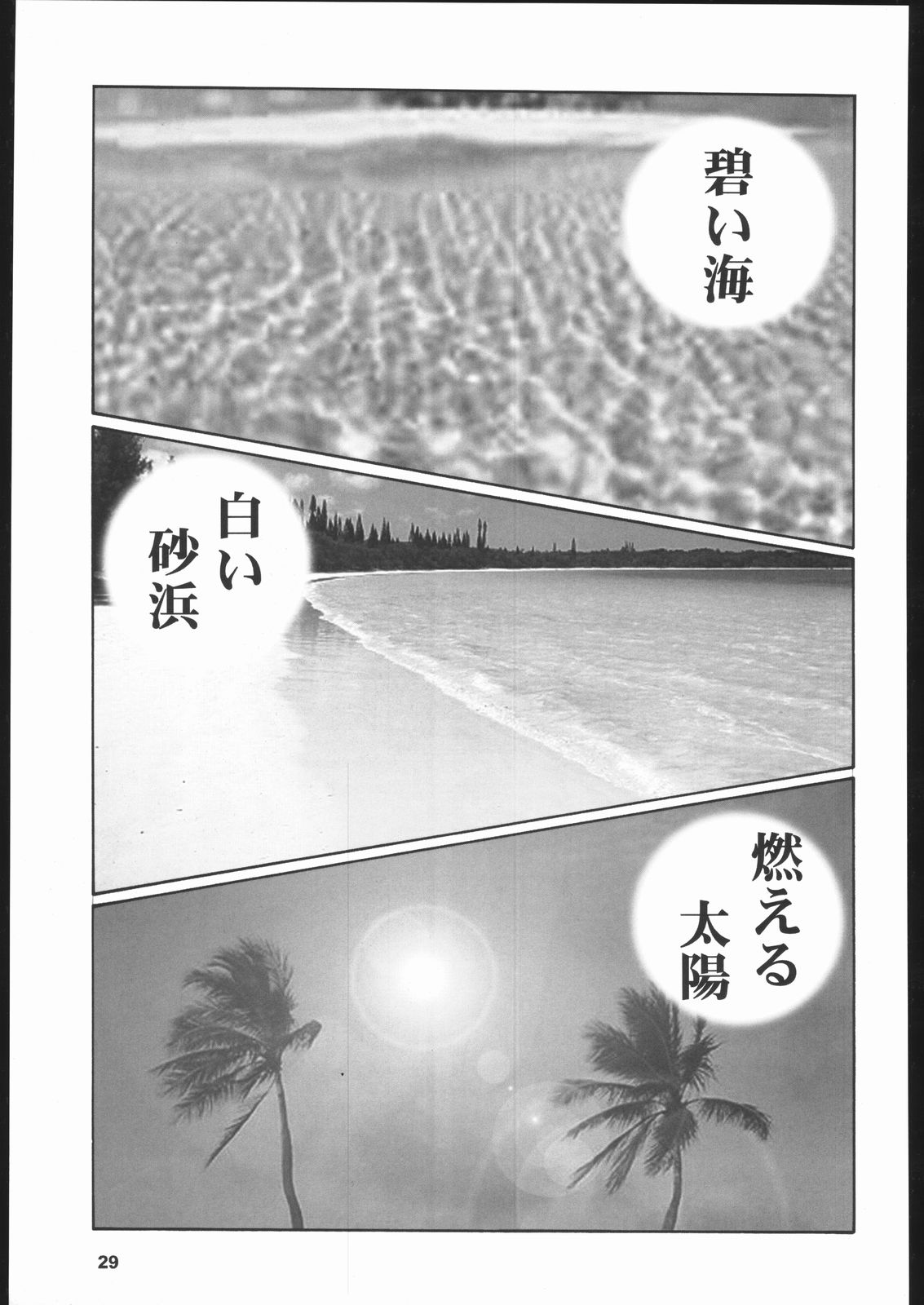 (C63) [めんげれくん (カラくりべえ、百合融、ZOL)] ポテマヨ vol.1 (名探偵コナン)