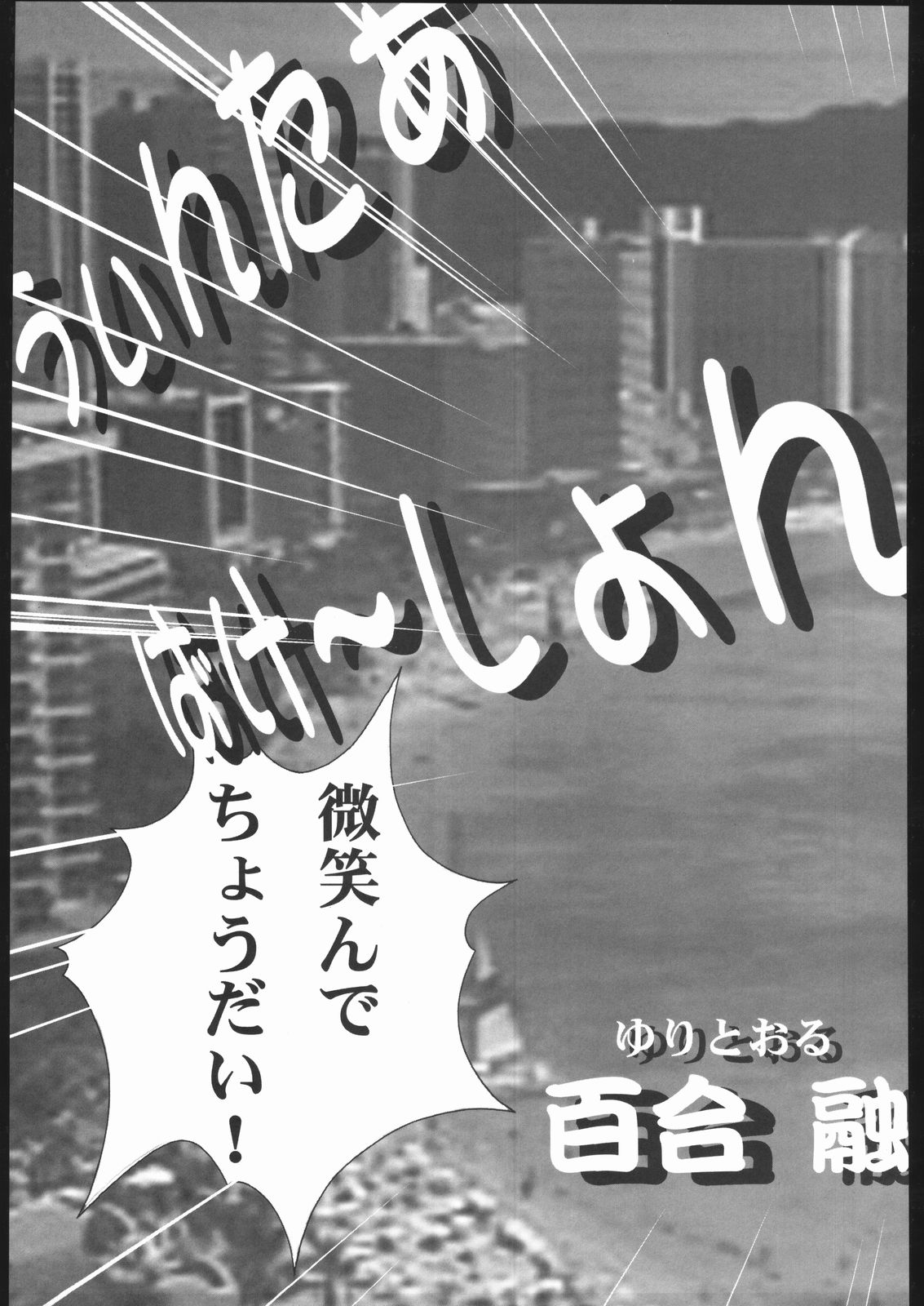 (C63) [めんげれくん (カラくりべえ、百合融、ZOL)] ポテマヨ vol.1 (名探偵コナン)