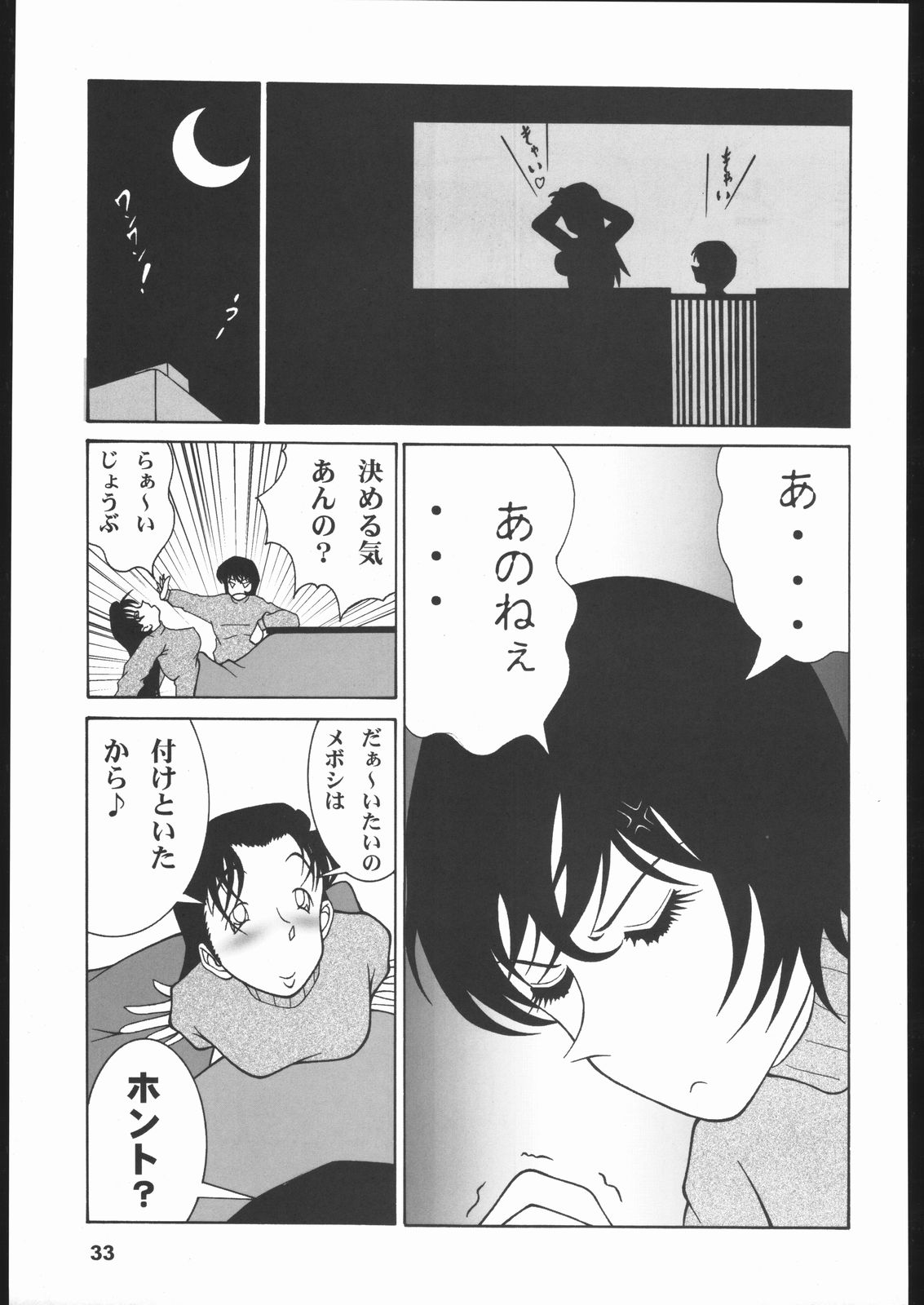 (C63) [めんげれくん (カラくりべえ、百合融、ZOL)] ポテマヨ vol.1 (名探偵コナン)