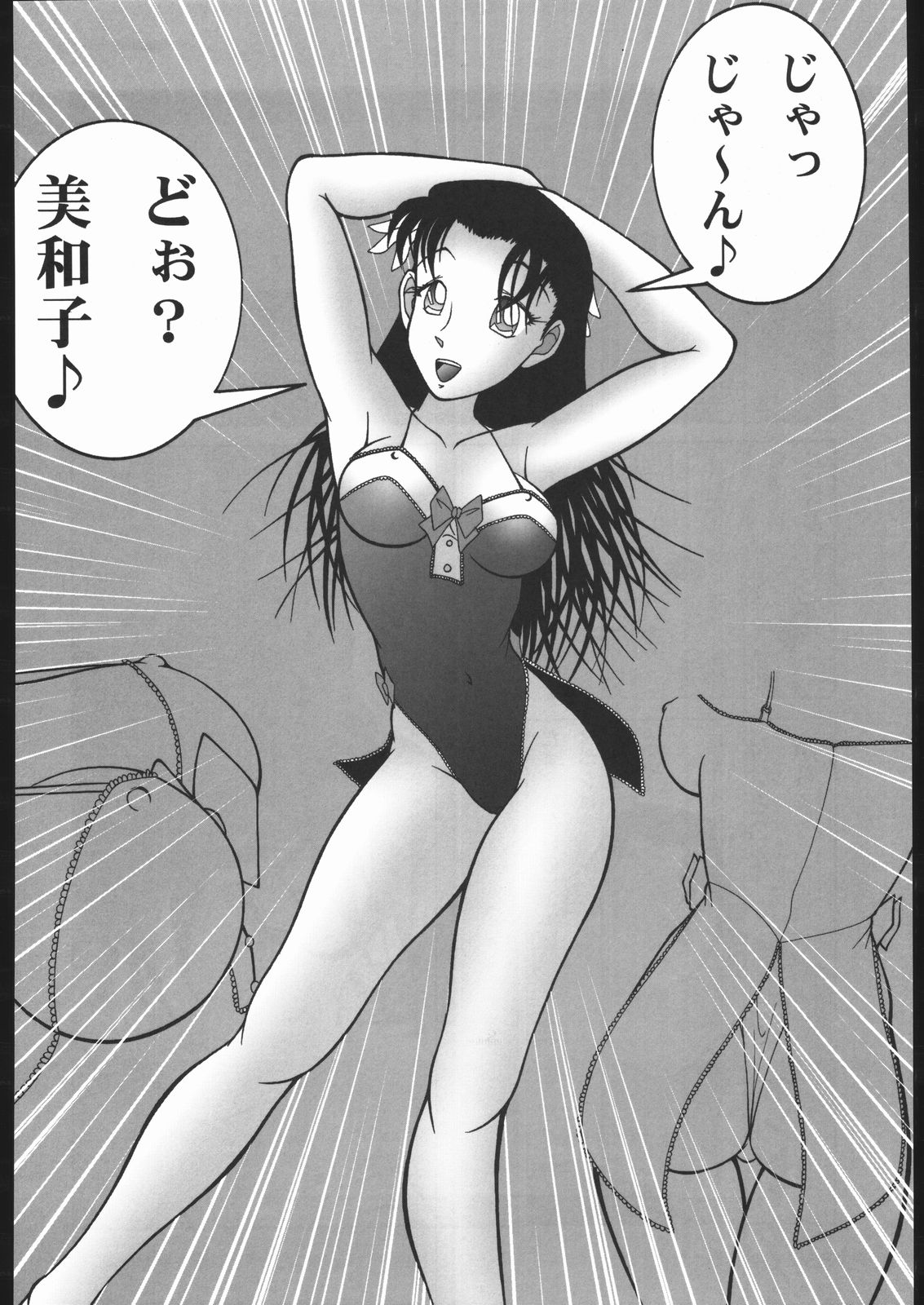 (C63) [めんげれくん (カラくりべえ、百合融、ZOL)] ポテマヨ vol.1 (名探偵コナン)