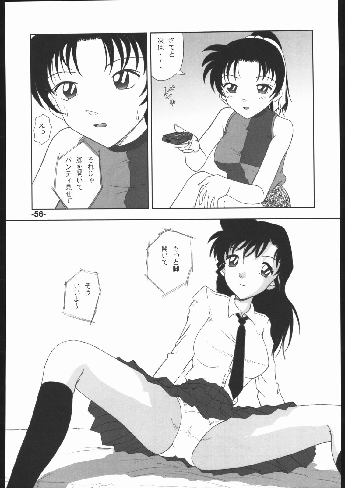 (C63) [めんげれくん (カラくりべえ、百合融、ZOL)] ポテマヨ vol.1 (名探偵コナン)