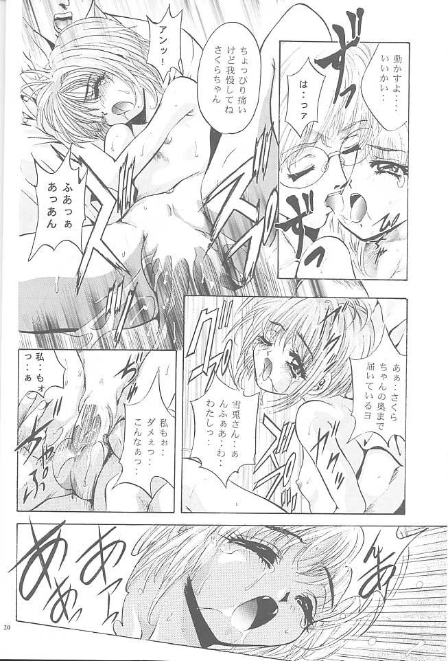 (CR23) [スタジオBIG-X (ありのひろし)] MOUSOU みにしあたー 2 (カードキャプターさくら)