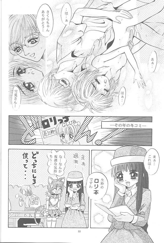 (CR23) [スタジオBIG-X (ありのひろし)] MOUSOU みにしあたー 2 (カードキャプターさくら)