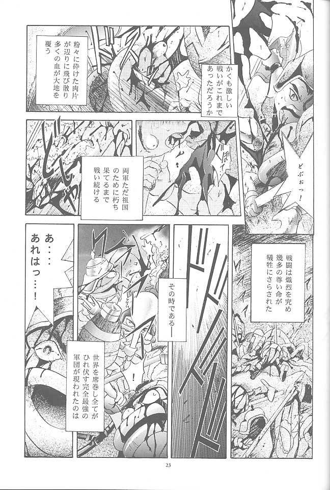 (CR23) [スタジオBIG-X (ありのひろし)] MOUSOU みにしあたー 2 (カードキャプターさくら)