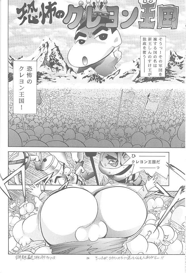 (CR23) [スタジオBIG-X (ありのひろし)] MOUSOU みにしあたー 2 (カードキャプターさくら)