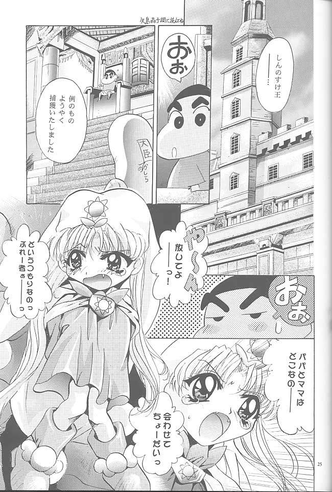 (CR23) [スタジオBIG-X (ありのひろし)] MOUSOU みにしあたー 2 (カードキャプターさくら)