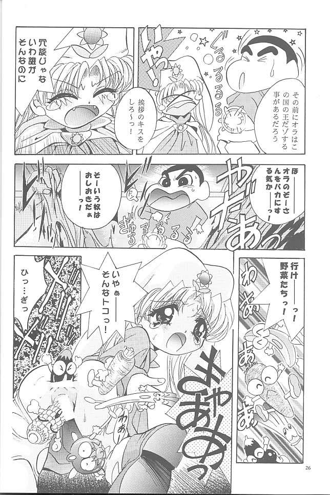 (CR23) [スタジオBIG-X (ありのひろし)] MOUSOU みにしあたー 2 (カードキャプターさくら)