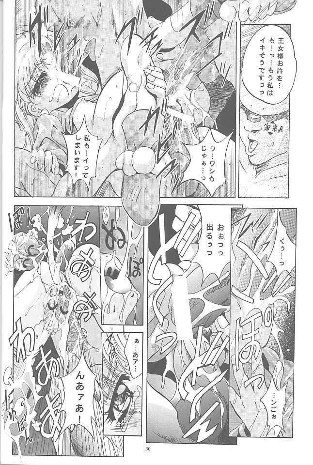 (CR23) [スタジオBIG-X (ありのひろし)] MOUSOU みにしあたー 2 (カードキャプターさくら)