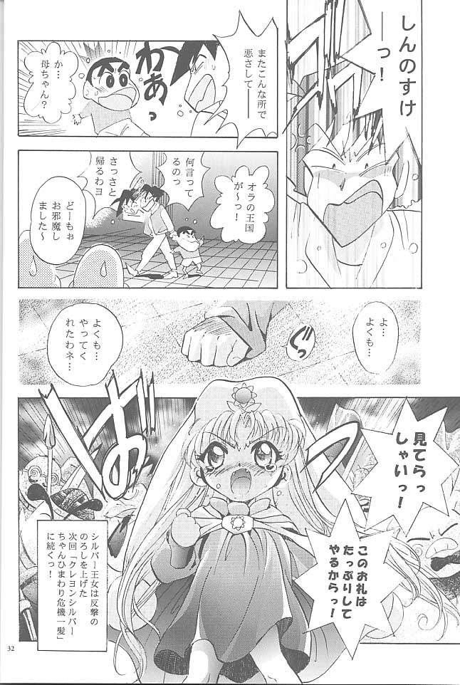 (CR23) [スタジオBIG-X (ありのひろし)] MOUSOU みにしあたー 2 (カードキャプターさくら)