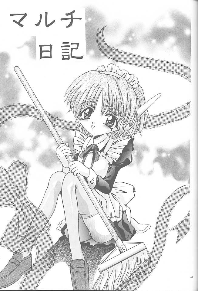 (CR23) [スタジオBIG-X (ありのひろし)] MOUSOU みにしあたー 2 (カードキャプターさくら)