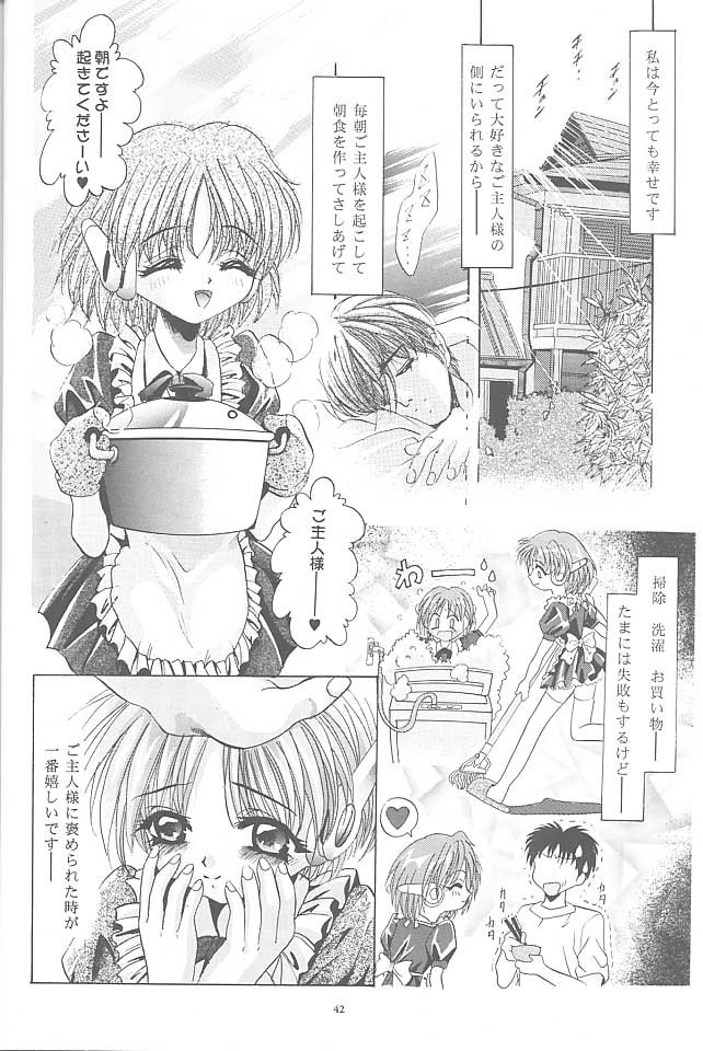 (CR23) [スタジオBIG-X (ありのひろし)] MOUSOU みにしあたー 2 (カードキャプターさくら)