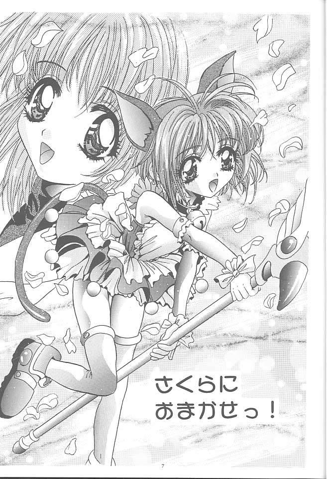 (CR23) [スタジオBIG-X (ありのひろし)] MOUSOU みにしあたー 2 (カードキャプターさくら)