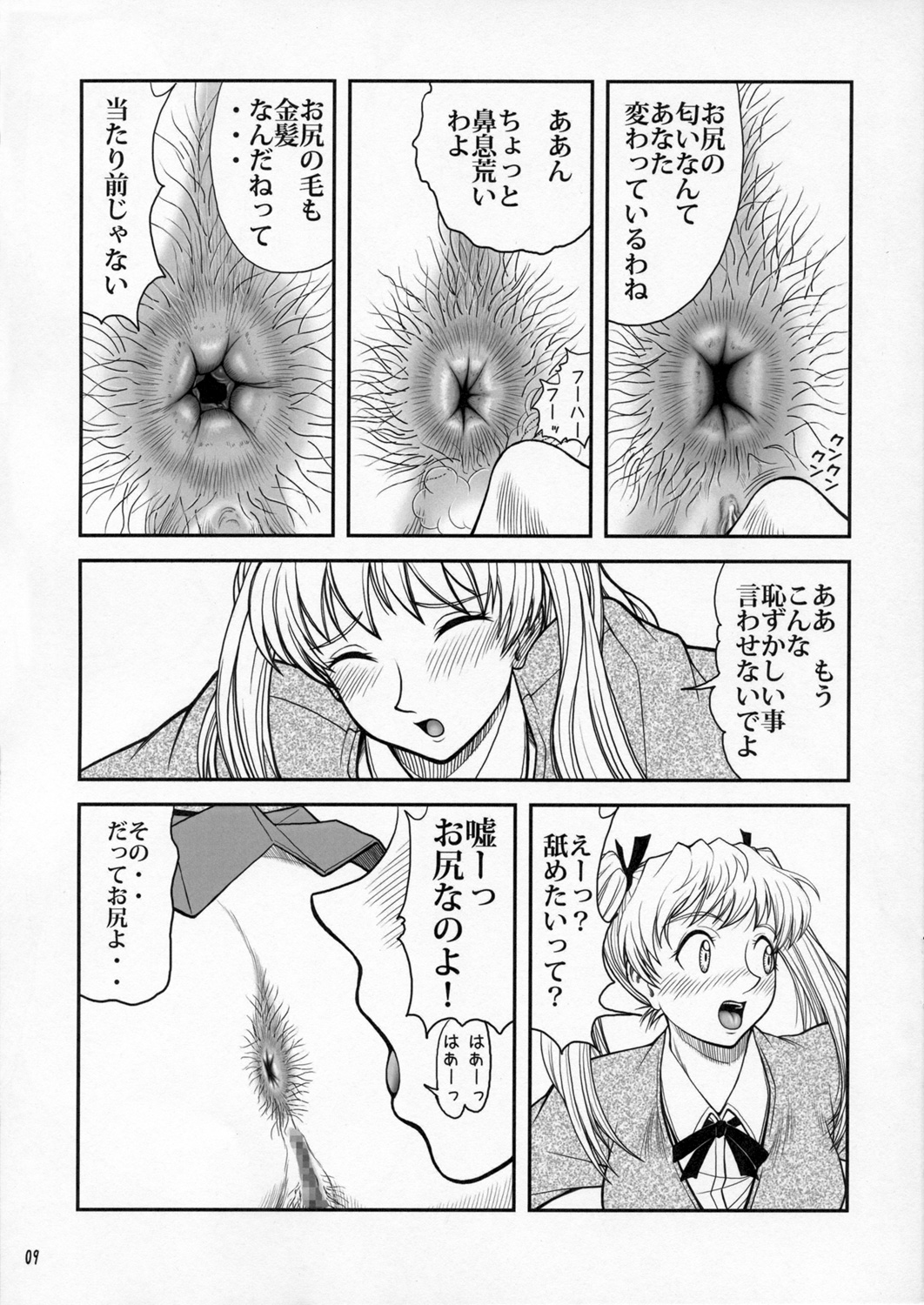 (C71) [ANA (吉祥寺北四郎)] 放課後沢近倶楽部 (スクールランブル)