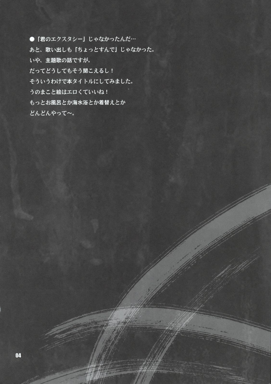 (C70) [シャルロット・ココ (ゆきやなぎ)] ゆきやなぎの本12 君のエクスタシー (ウィッチブレイド)