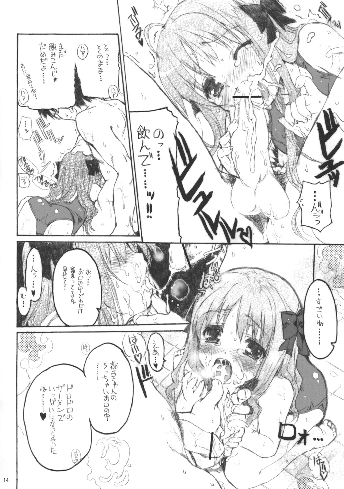(C63) [ねこバス停 (しゃあ)] ネコバステイノホン5 how to enjoy neko-bas wolld (月姫)