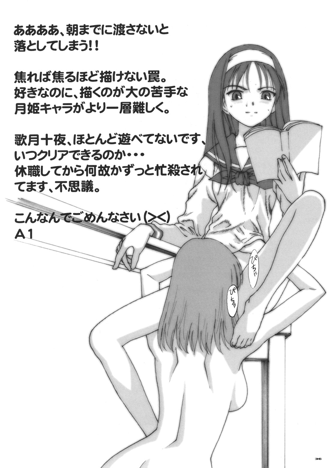 (C63) [ねこバス停 (しゃあ)] ネコバステイノホン5 how to enjoy neko-bas wolld (月姫)