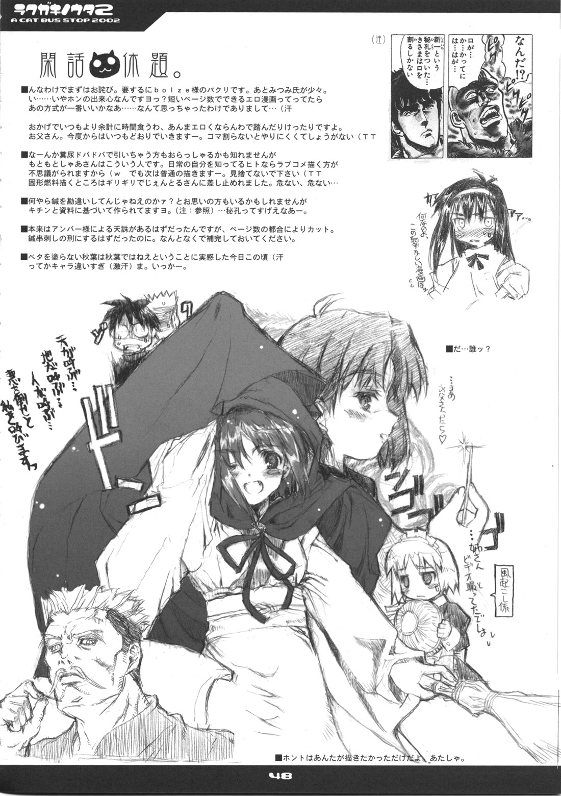 (C63) [ねこバス停 (しゃあ)] ネコバステイノホン5 how to enjoy neko-bas wolld (月姫)