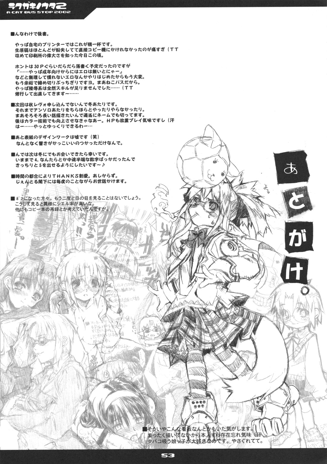 (C63) [ねこバス停 (しゃあ)] ネコバステイノホン5 how to enjoy neko-bas wolld (月姫)