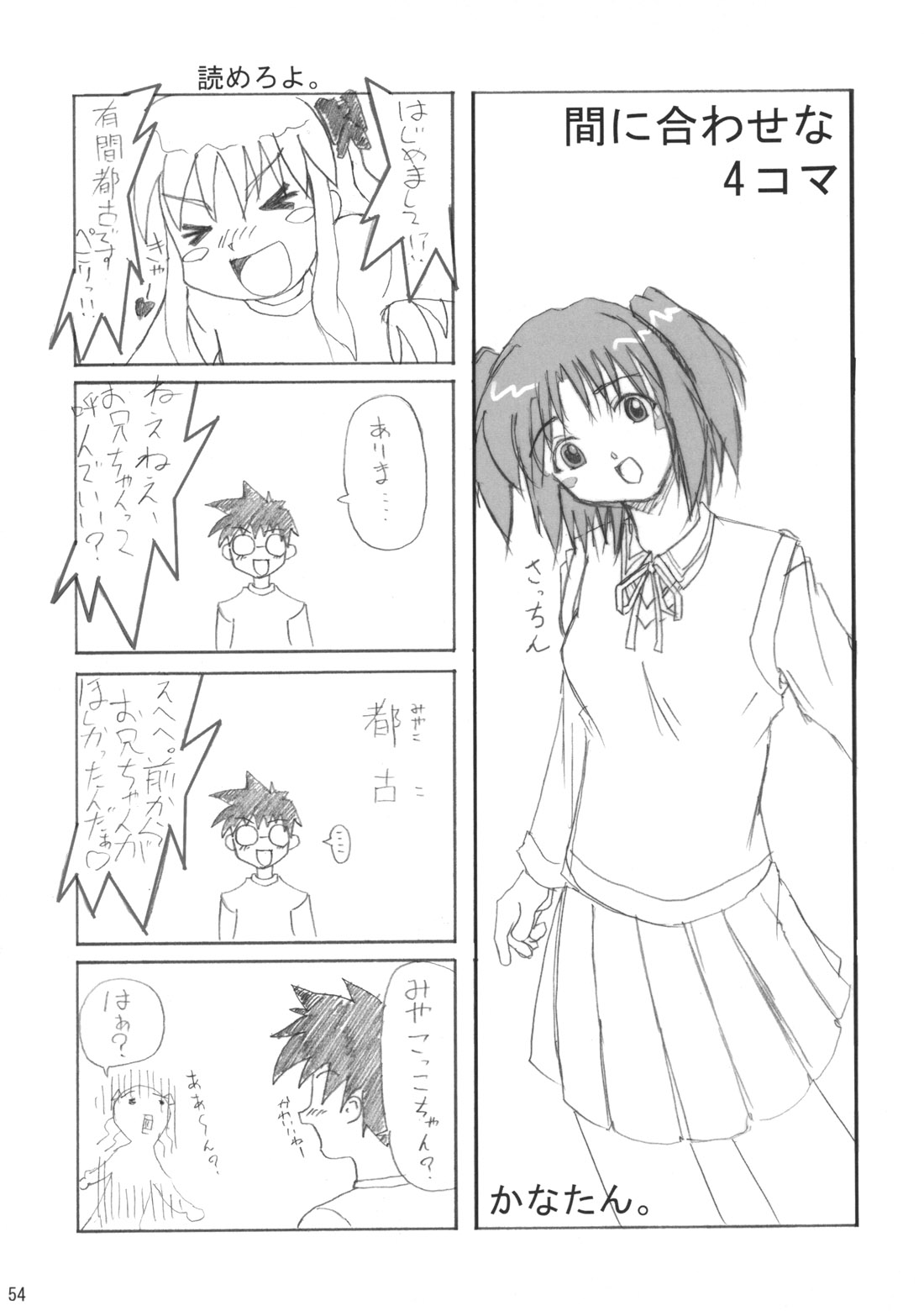 (C63) [ねこバス停 (しゃあ)] ネコバステイノホン5 how to enjoy neko-bas wolld (月姫)