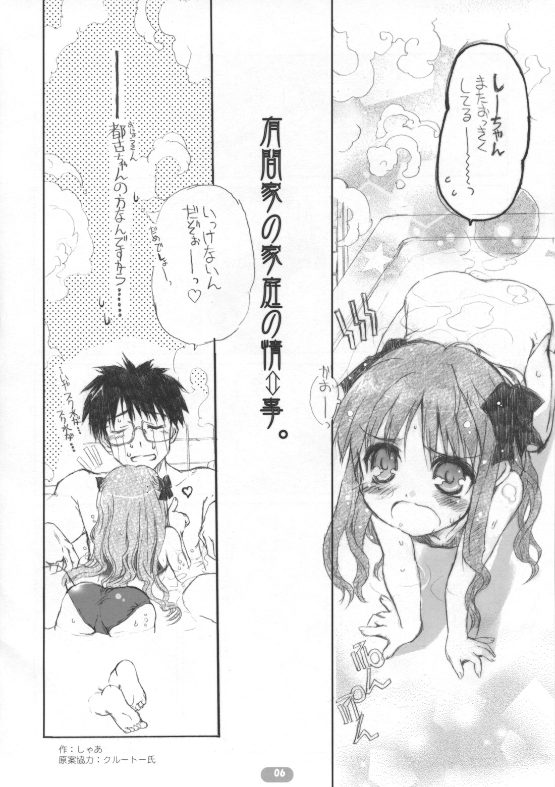 (C63) [ねこバス停 (しゃあ)] ネコバステイノホン5 how to enjoy neko-bas wolld (月姫)