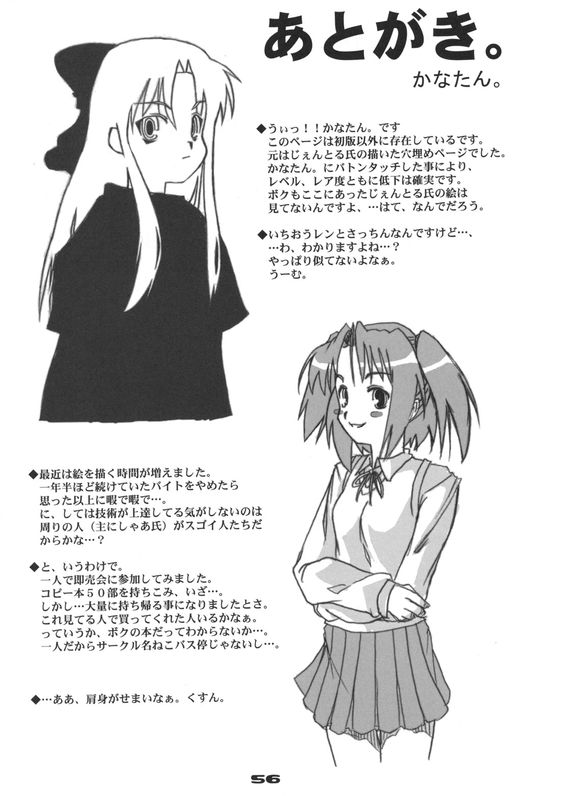 (C63) [ねこバス停 (しゃあ)] ネコバステイノホン5 how to enjoy neko-bas wolld (月姫)