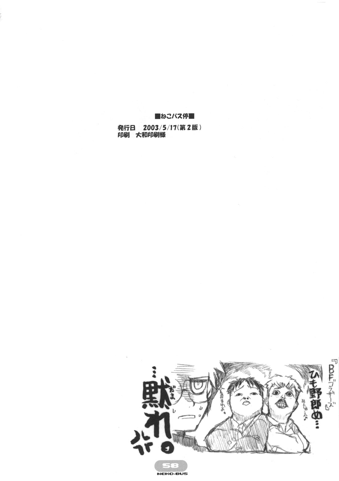 (C63) [ねこバス停 (しゃあ)] ネコバステイノホン5 how to enjoy neko-bas wolld (月姫)