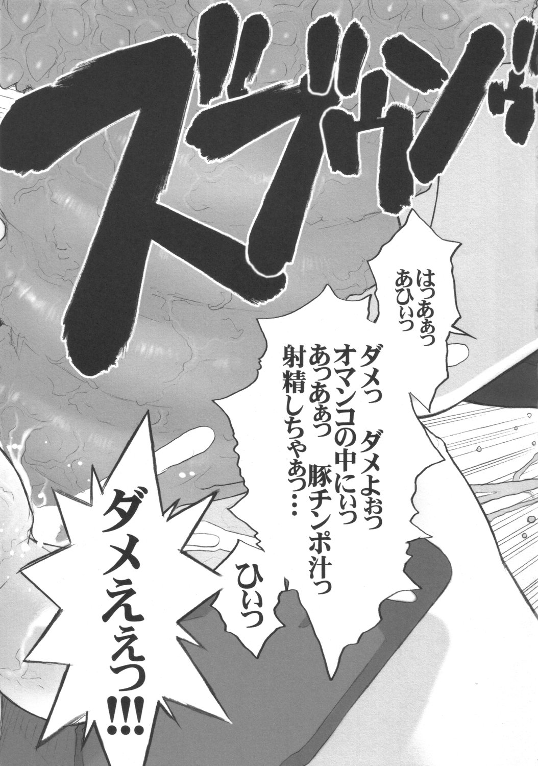 (C72) [DANGEROUS THOUGHTS (危険思想)] 危カトレア (クイーンズブレイド)