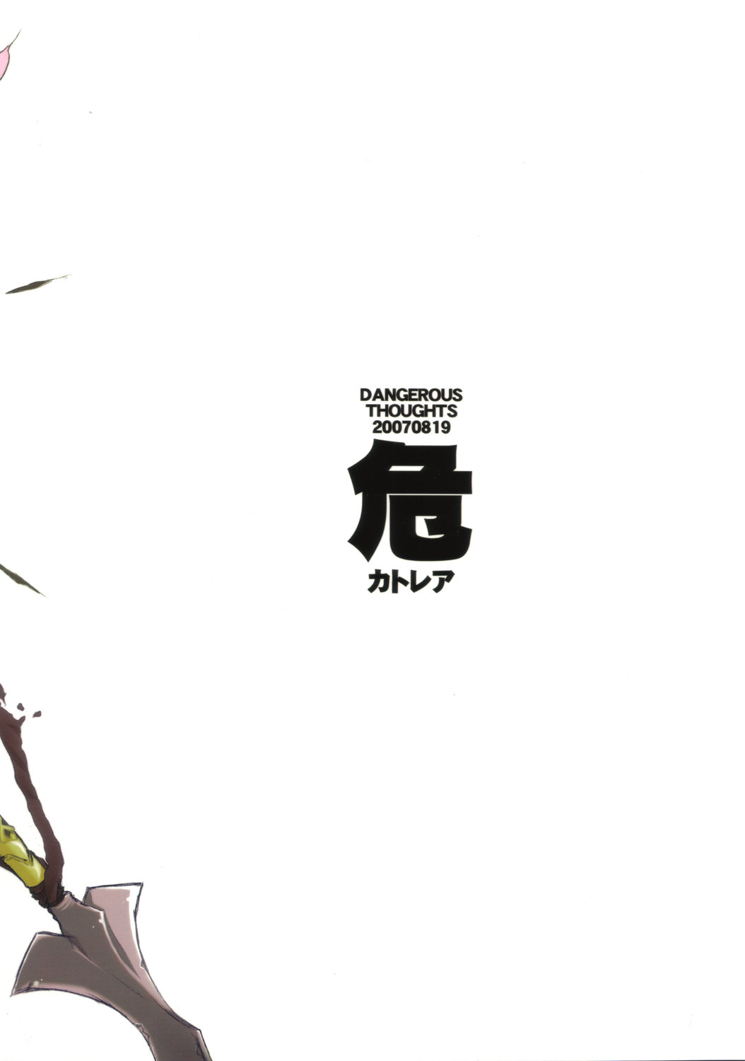 (C72) [DANGEROUS THOUGHTS (危険思想)] 危カトレア (クイーンズブレイド)