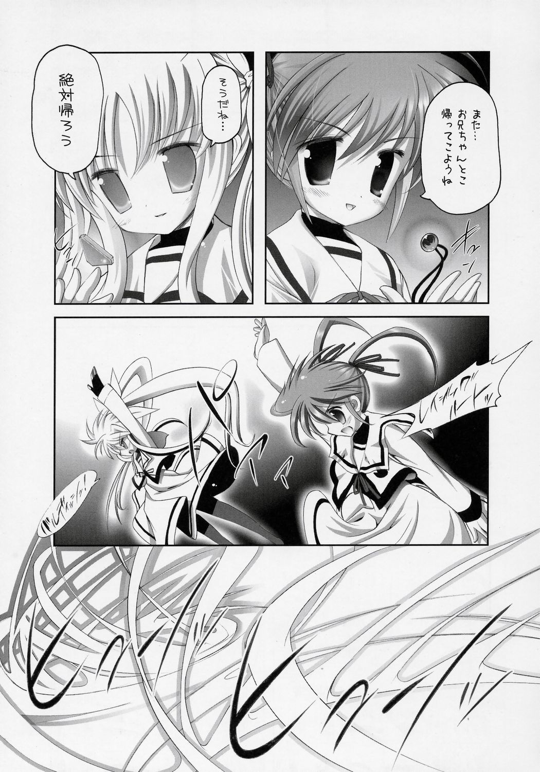 (C71) [STUDIOふあん (来鈍)] フェイトちゃん。 (魔法少女リリカルなのは)