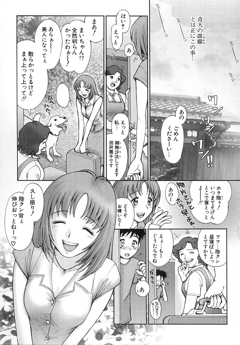 [おかのはじめ] ななEろ