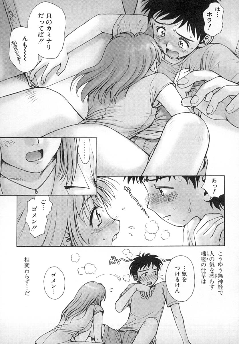 [おかのはじめ] ななEろ