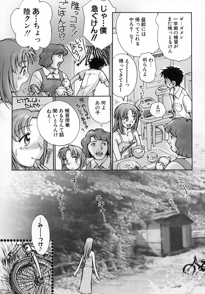 [おかのはじめ] ななEろ