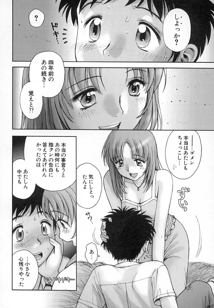 [おかのはじめ] ななEろ