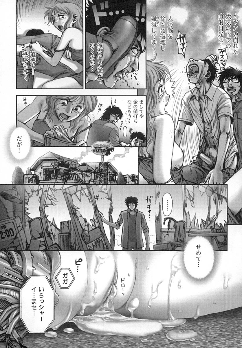 [おかのはじめ] ななEろ