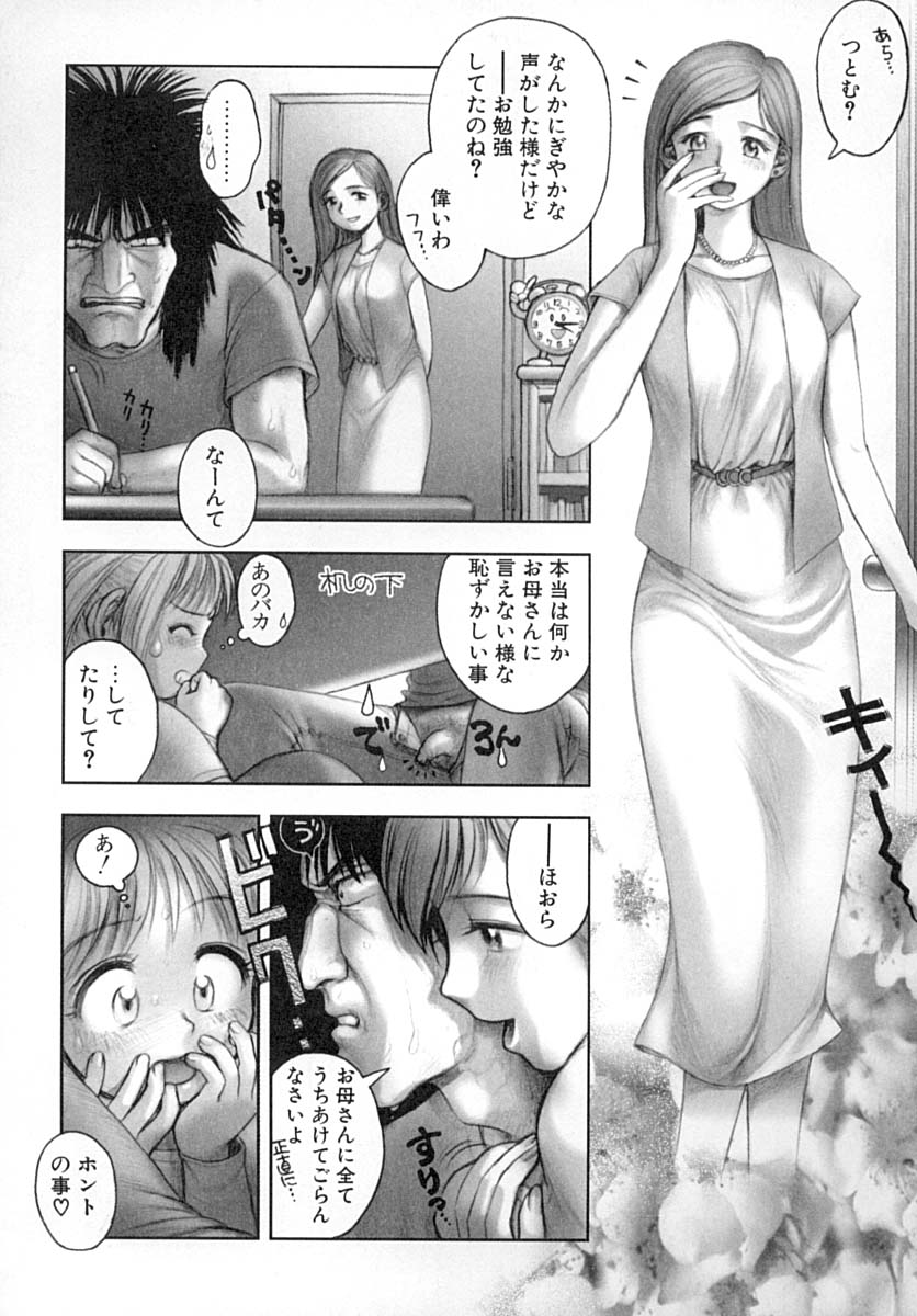 [おかのはじめ] ななEろ