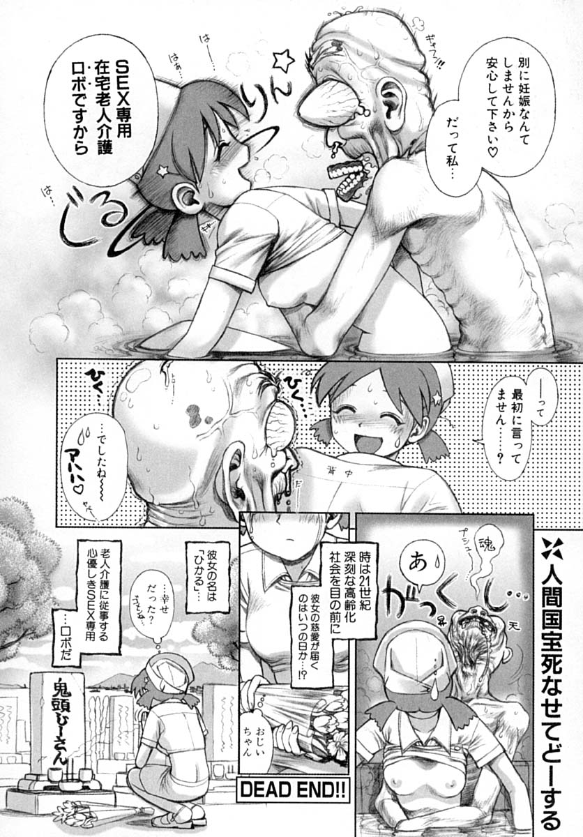 [おかのはじめ] ななEろ