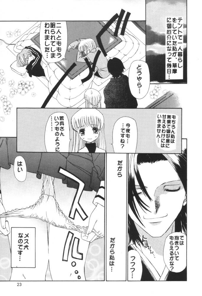 (C60) [カウンタック (古事記王子, U-K)] フルーツミックス (フルーツバスケット)