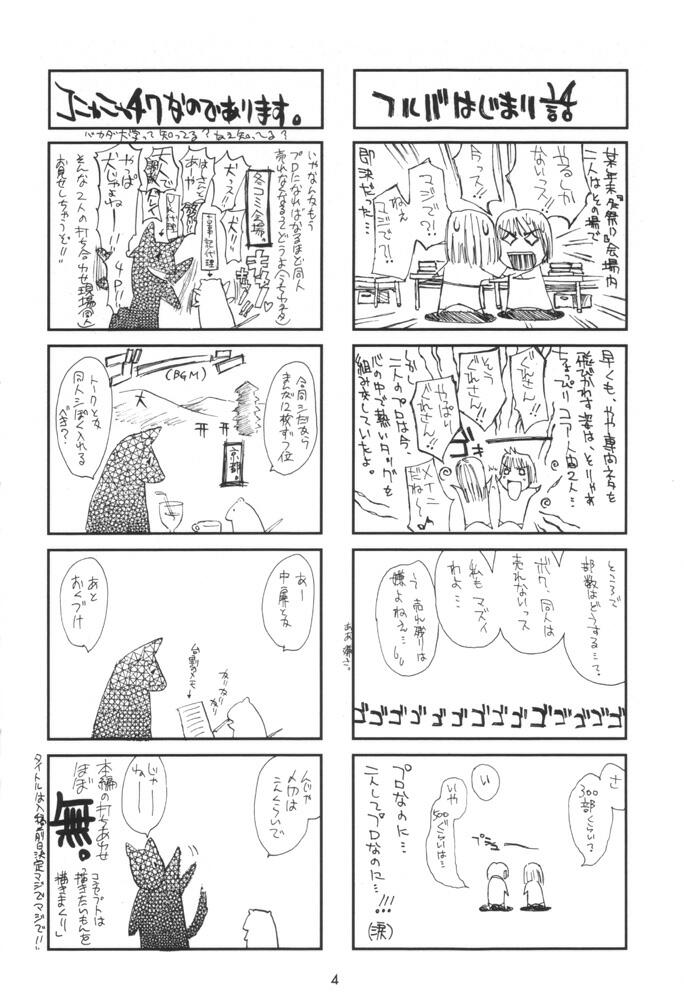 (C60) [カウンタック (古事記王子, U-K)] フルーツミックス (フルーツバスケット)