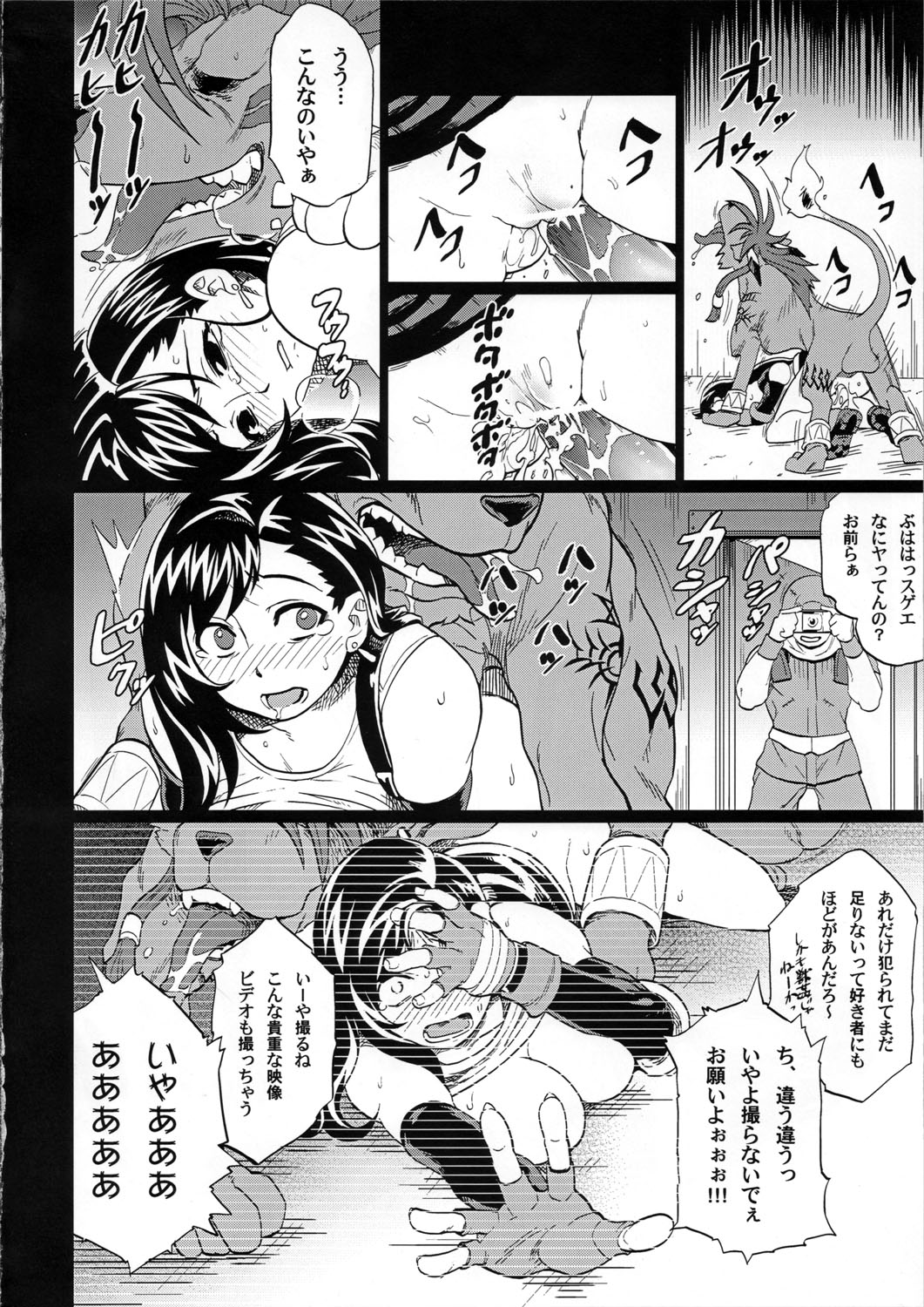 (C72) [Finecraft69 (6ro-)] エロティファ7 vol.2.5 (ファイナルファンタジー VII)
