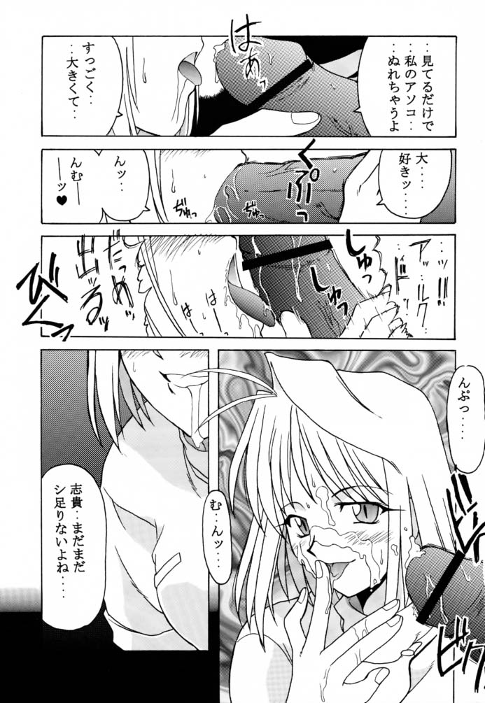 (C61) [BIG･BOSS (本体売)] 月ロケット計画～アルクェイドのちょーせん～ (月姫)