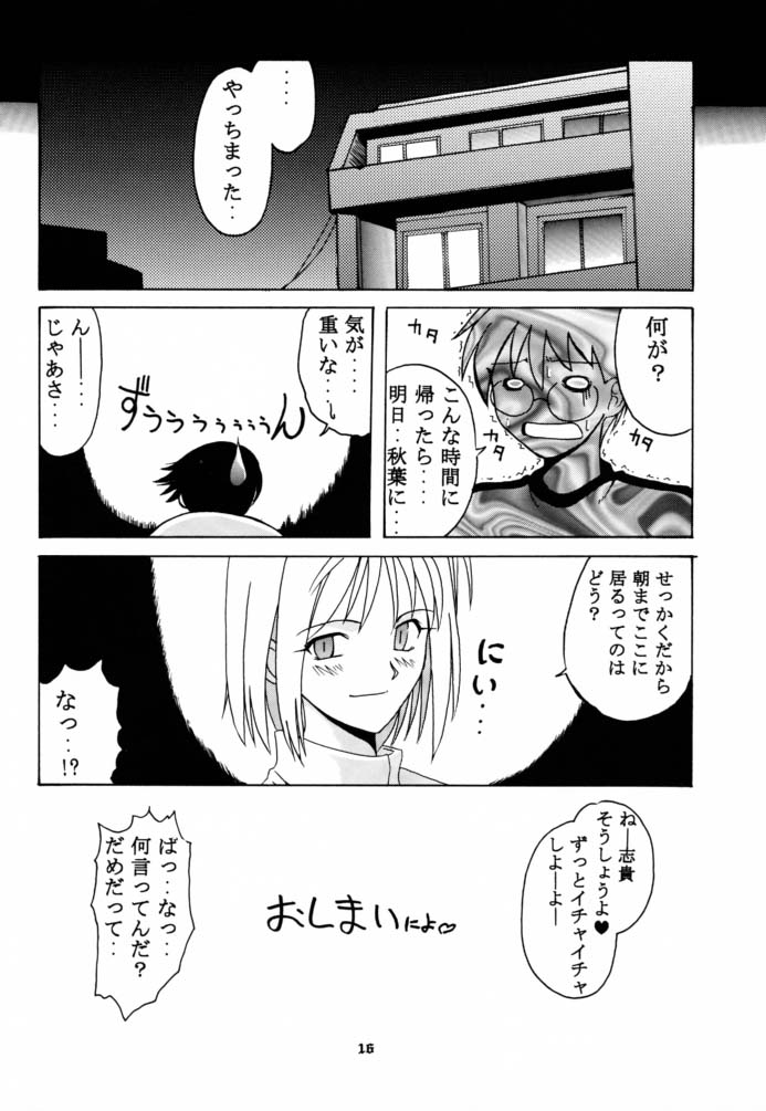 (C61) [BIG･BOSS (本体売)] 月ロケット計画～アルクェイドのちょーせん～ (月姫)