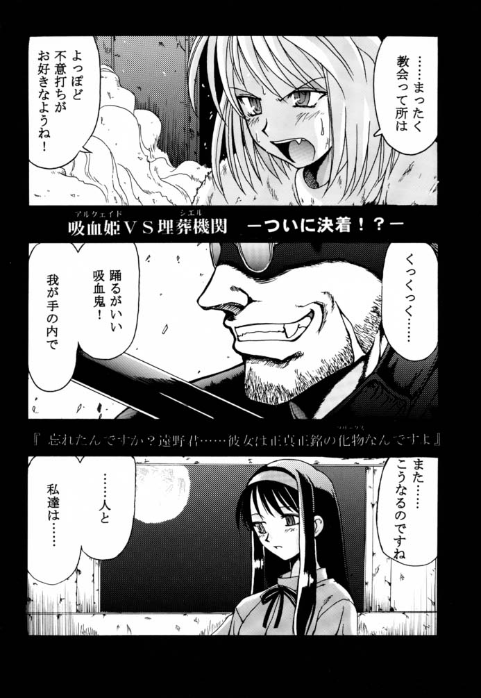 (C61) [BIG･BOSS (本体売)] 月ロケット計画～アルクェイドのちょーせん～ (月姫)