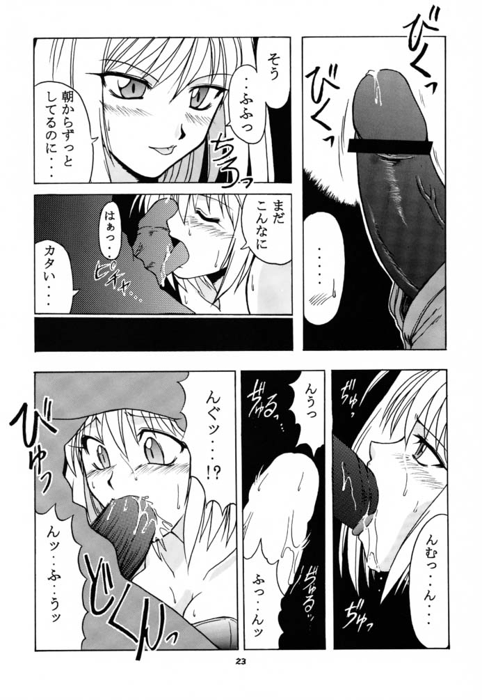 (C61) [BIG･BOSS (本体売)] 月ロケット計画～アルクェイドのちょーせん～ (月姫)