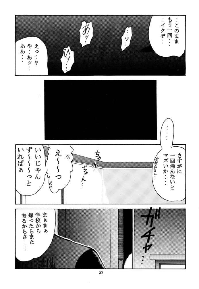(C61) [BIG･BOSS (本体売)] 月ロケット計画～アルクェイドのちょーせん～ (月姫)