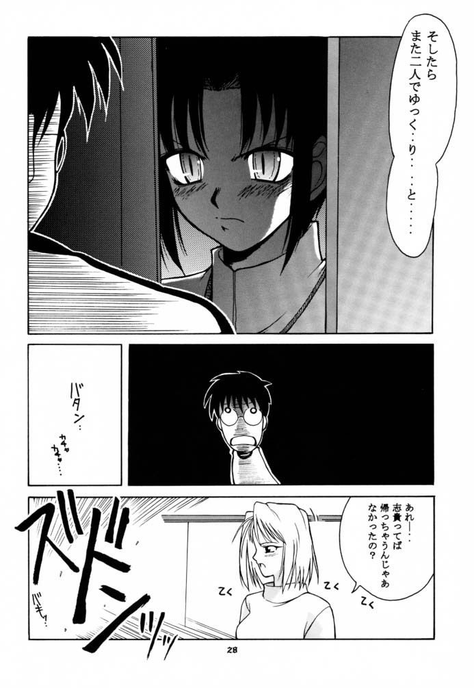 (C61) [BIG･BOSS (本体売)] 月ロケット計画～アルクェイドのちょーせん～ (月姫)