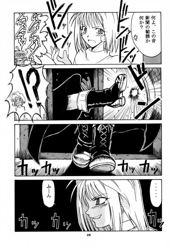 (C61) [BIG･BOSS (本体売)] 月ロケット計画～アルクェイドのちょーせん～ (月姫)