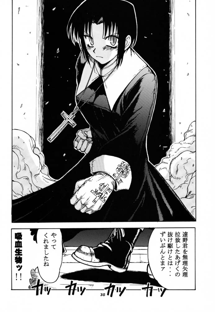 (C61) [BIG･BOSS (本体売)] 月ロケット計画～アルクェイドのちょーせん～ (月姫)
